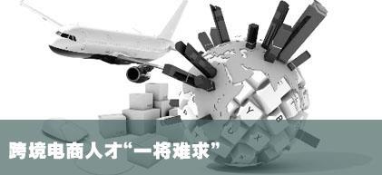 招工难，跨境电商企业如何破局“人才困境”？