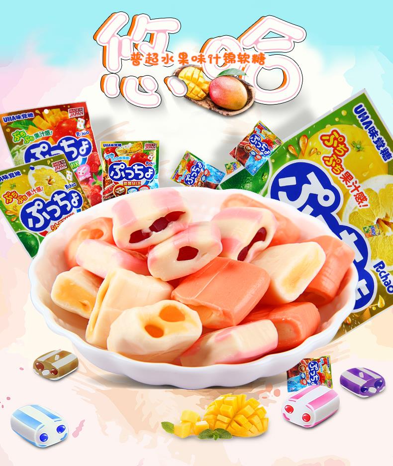 日本进口 UHA悠哈味觉糖普90g*3袋