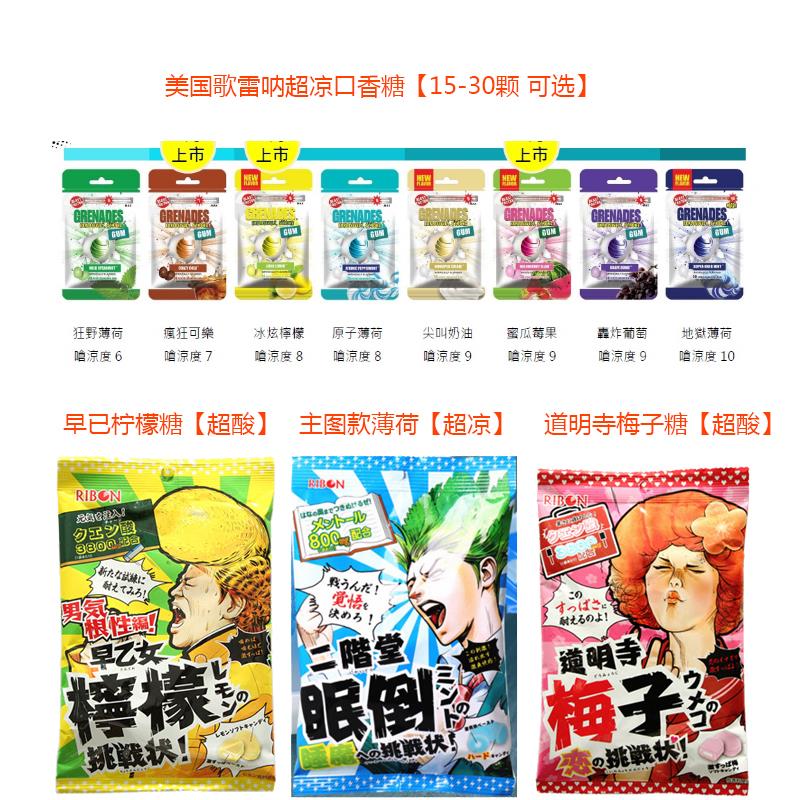 本进口RIBON理本二楷堂眠倒薄荷味夹心糖超凉薄荷糖
