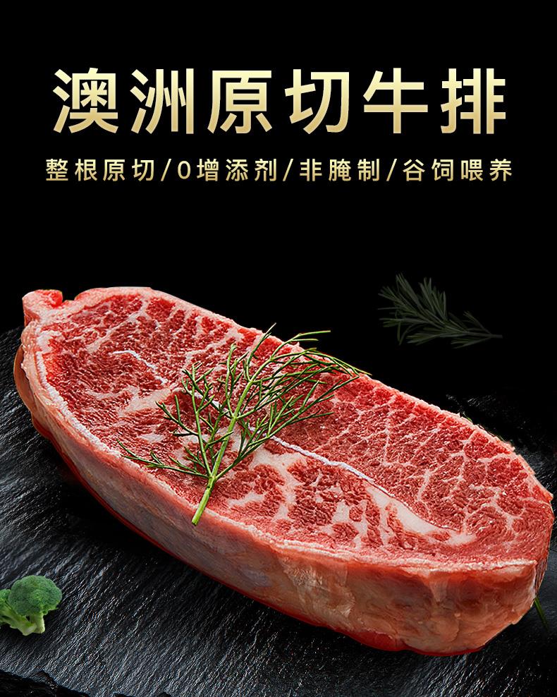 澳洲原切牛排雪花进口套餐生鲜牛扒