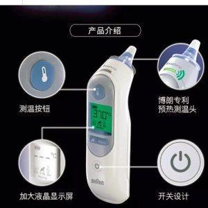 BRAUN耳温计