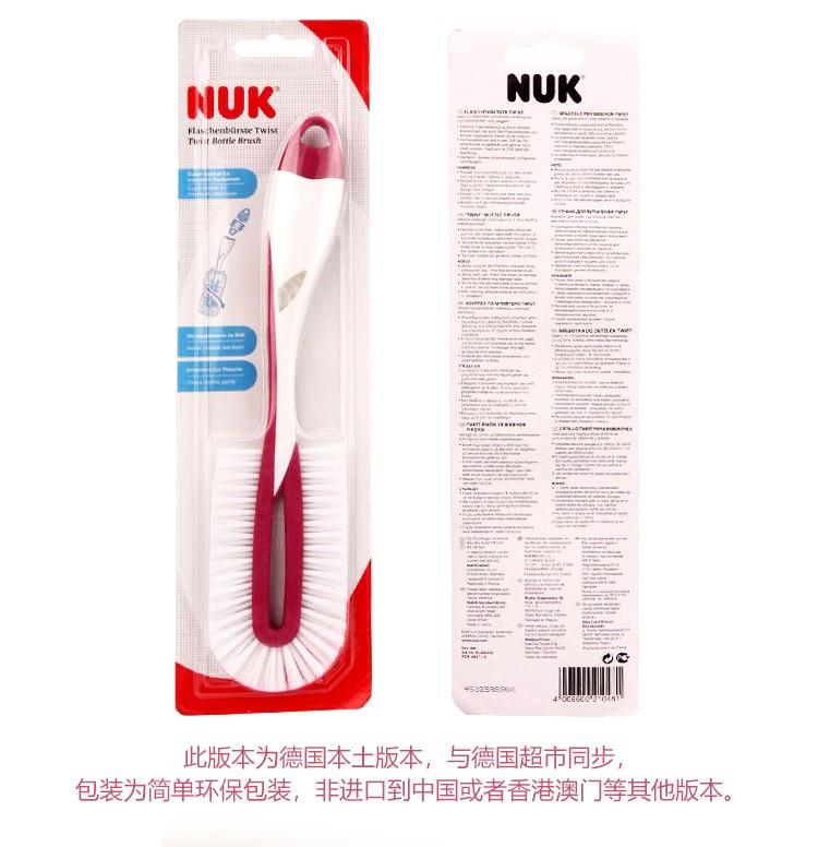 NUK 二合一奶瓶奶嘴刷