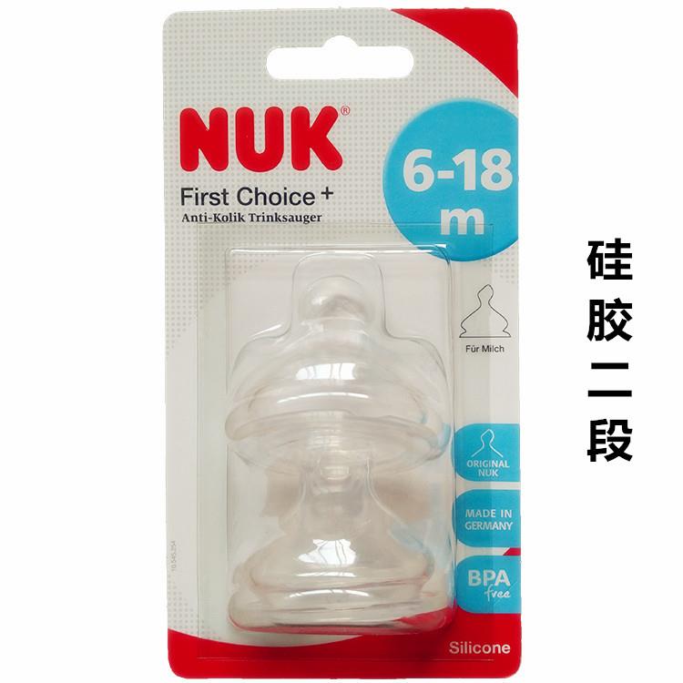 NUK奶嘴 替换防呛奶奶嘴 6-18个月