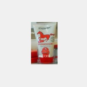 ENZBORN 马膏