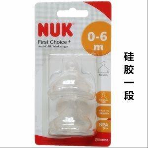 NUK奶嘴 替换防呛奶奶嘴 0-6个月