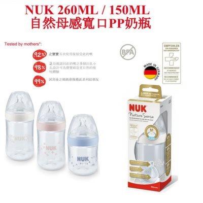 NUK 自然感奶瓶 6-18M
